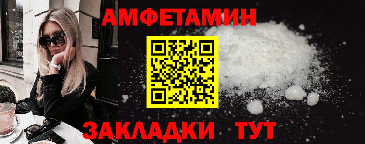 Энгельс  Amphetamine Premium  АМФ  Вход с VPN 