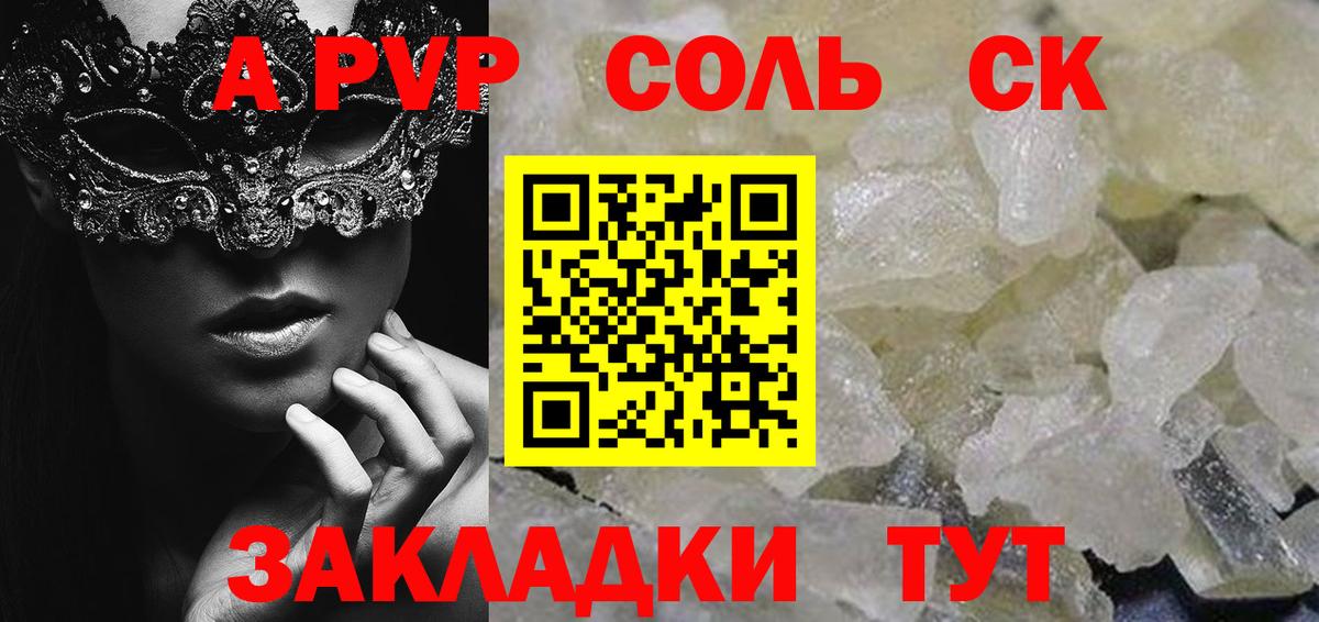 А ПВП VHQ Энгельс