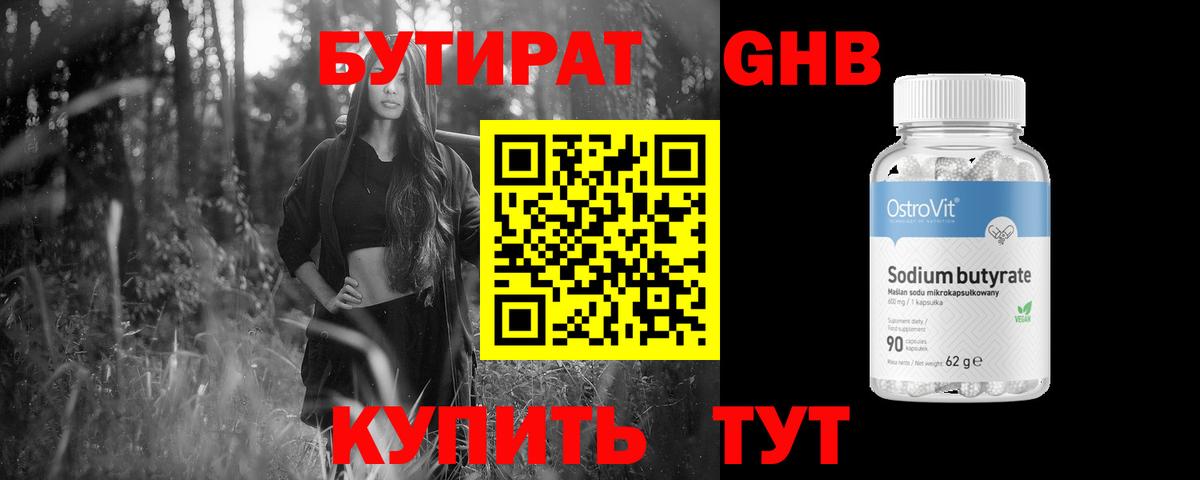 БУТИРАТ буратино  Вход с VPN  Энгельс 