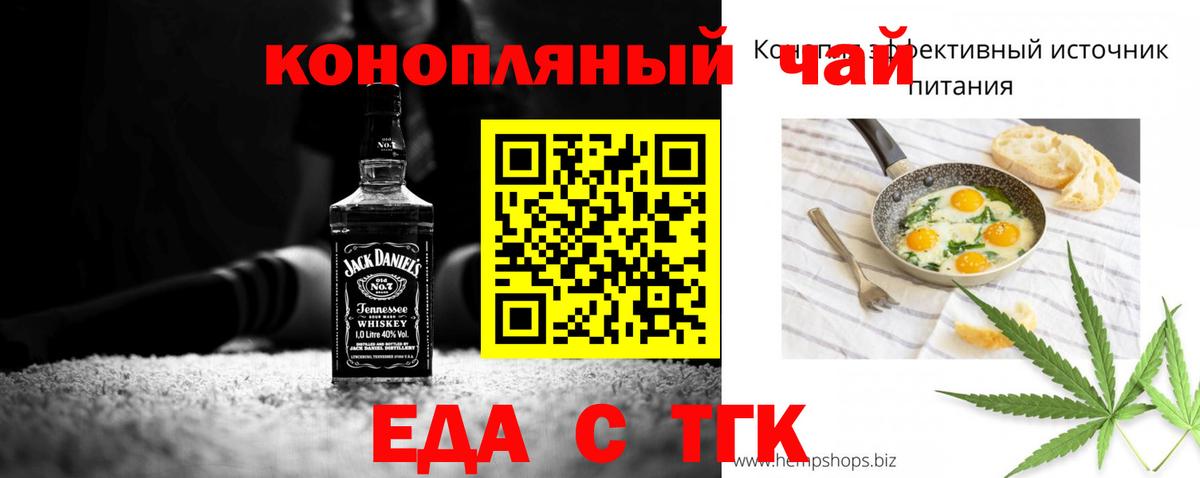 Cannafood марихуана  Вход с VPN  Энгельс 