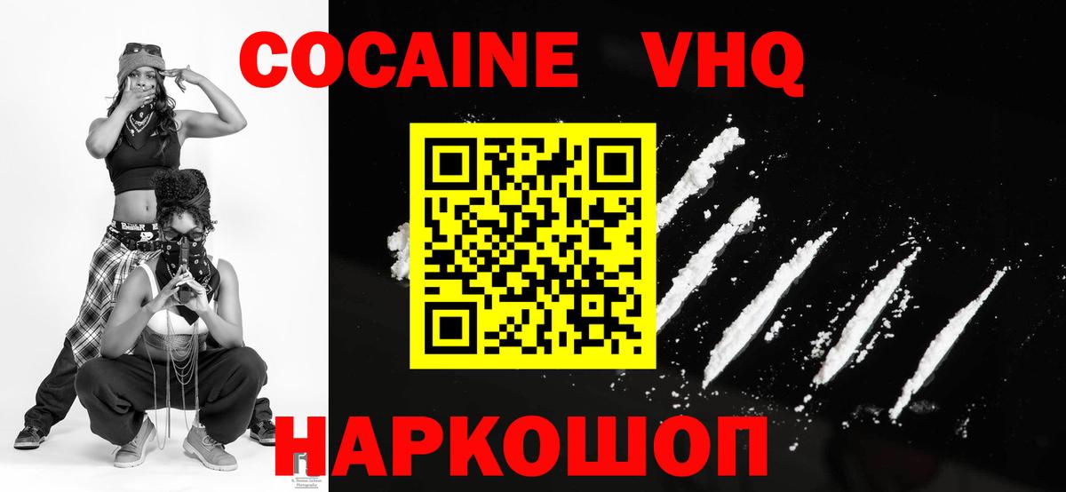 КОКАИН Перу  Вход с VPN  Энгельс  Кокаин VHQ 