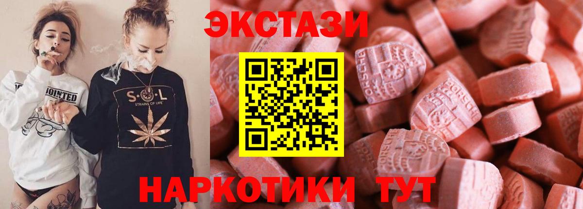 ЭКСТАЗИ VHQ  Вход с VPN  мега вход  Энгельс  ЭКСТАЗИ диски 