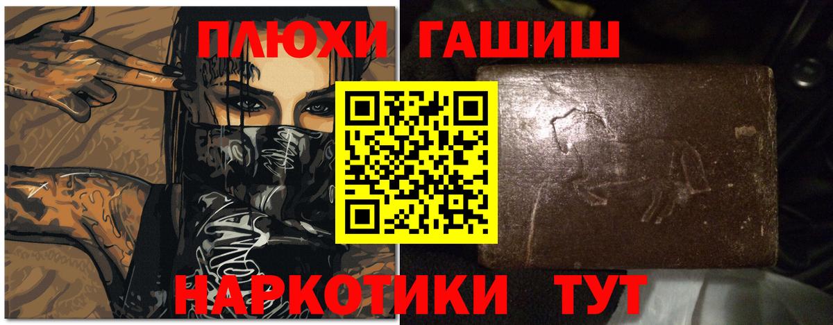 цена наркотик  ГАШ убойный  Вход с VPN  Энгельс 