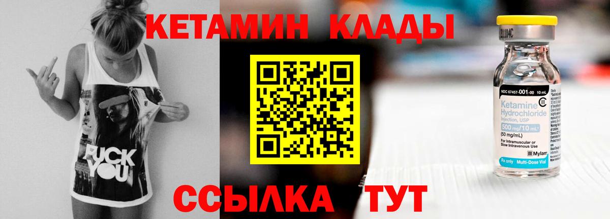 Кетамин VHQ  Вход с VPN  Кетамин ketamine  Энгельс 