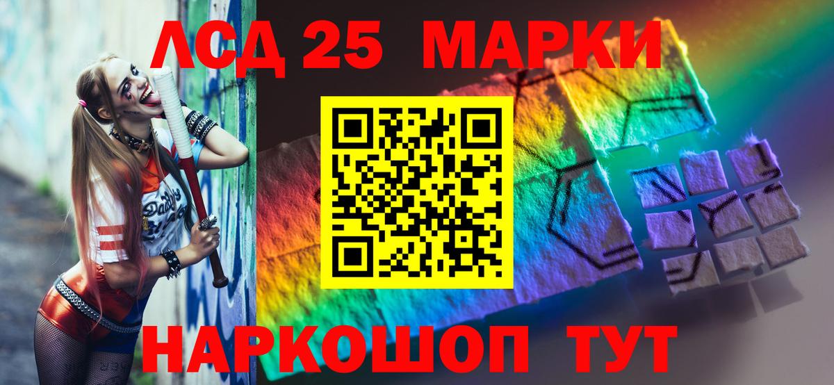 ЛСД экстази кислота Энгельс