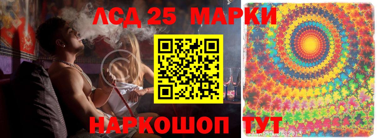 LSD-25 экстази ecstasy  Вход с VPN  LSD-25 экстази  Энгельс 