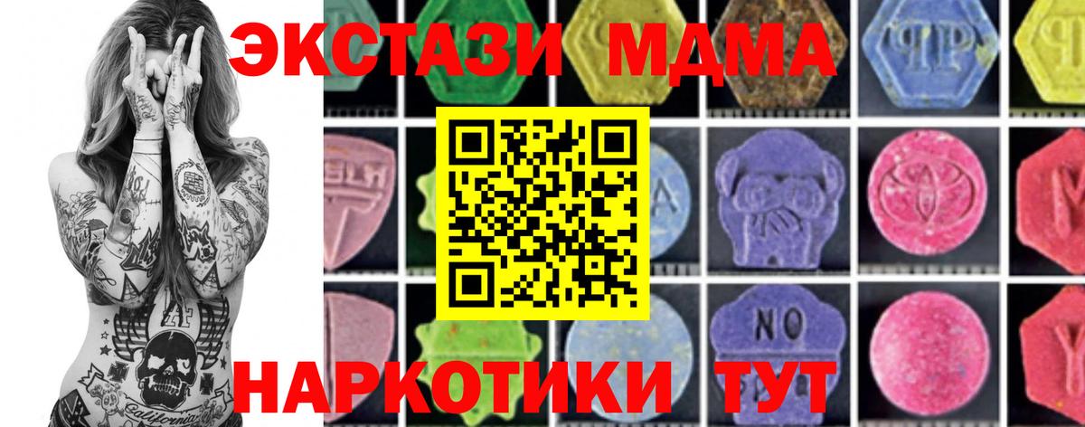 МДМА  MDMA молли  MDMA кристаллы  Вход с VPN  Энгельс 