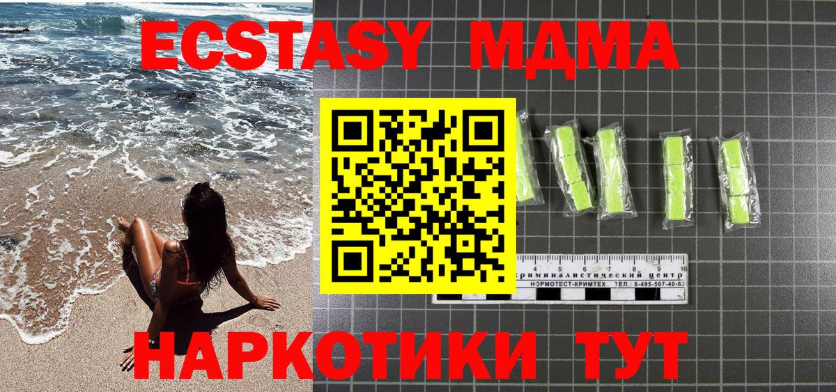 MDMA кристаллы Энгельс
