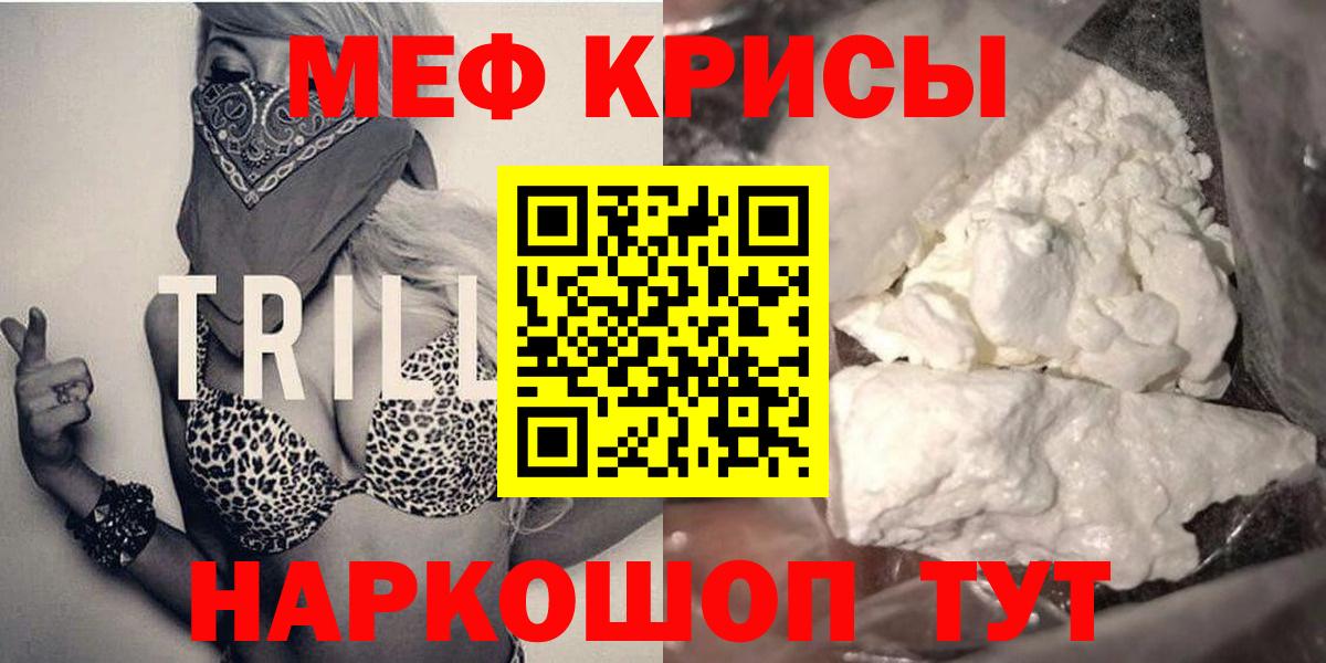 Меф мука  Мефедрон VHQ  Энгельс  Мефедрон  Вход с VPN 