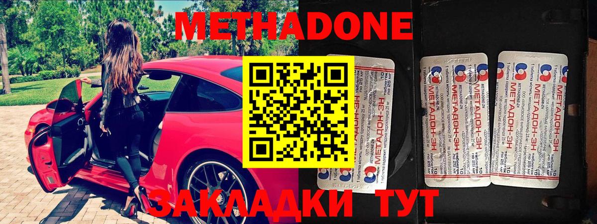   зеркало  Вход с VPN  Энгельс  Метадон VHQ  МЕТАДОН мёд 