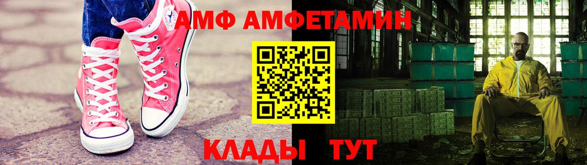 Метамфетамин пудра  Вход с VPN  Энгельс 