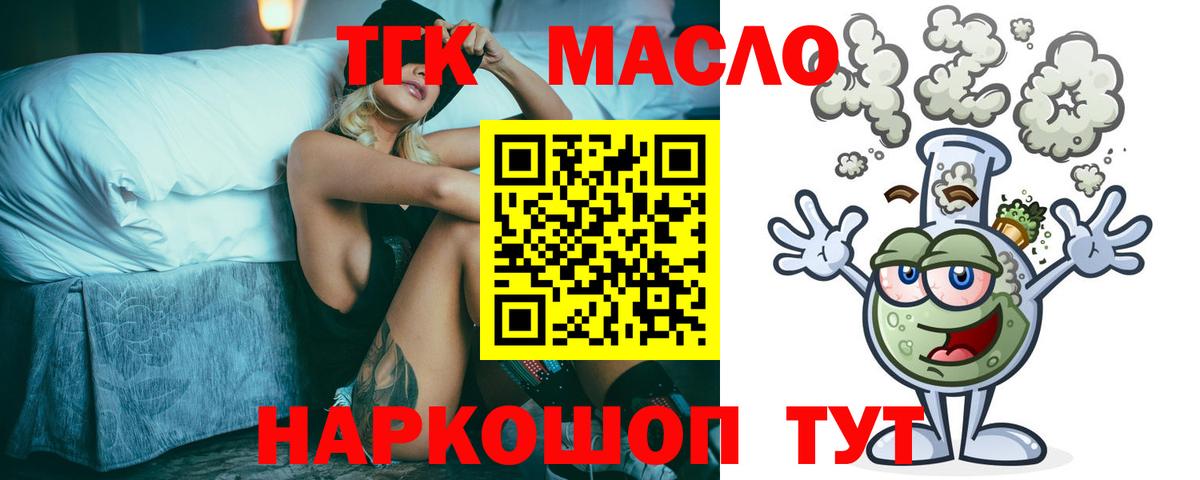 ТГК вейп с тгк Энгельс